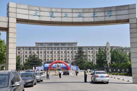 大连工业大学概况