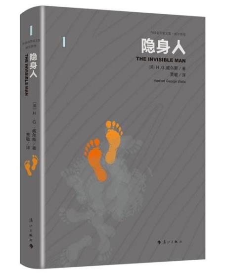 《隐身人》 简介