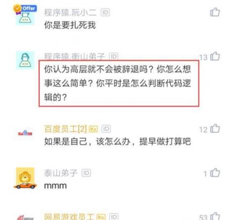 京东hr面试通过率