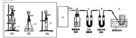过氧化钠和盐酸反应