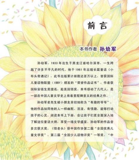 儿童文学投稿要求和邮箱