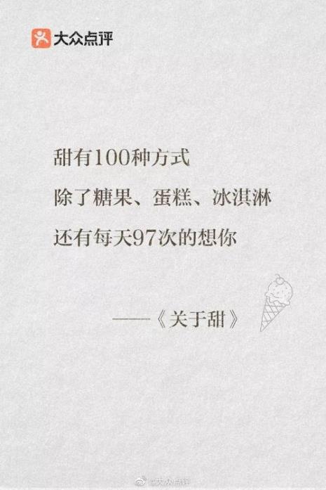 一人两餐三餐四季文案啥意思
