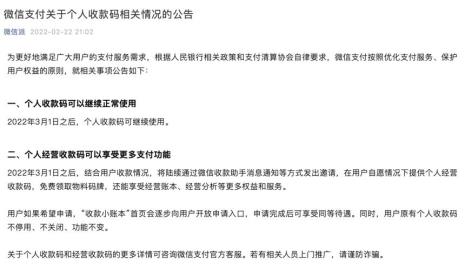 个人可以办理大额收款码吗