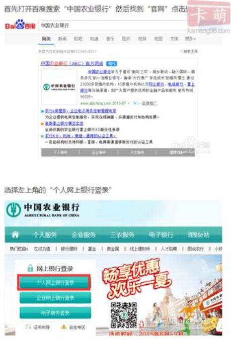 农行卡银行卡境外支付怎么开