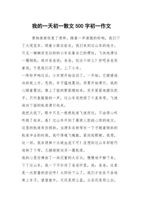 名家短篇散文200字至500字