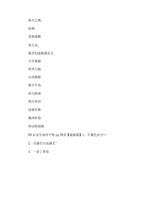《全民k歌》里面的女生昵称都有哪些