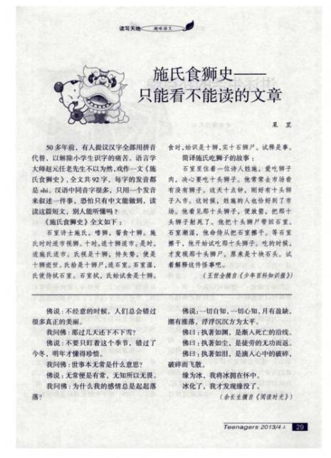 除食念什么