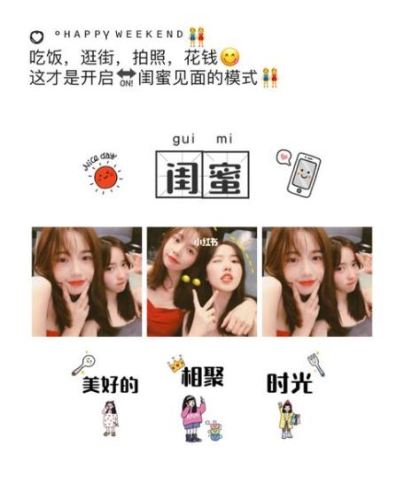 户外聚餐文案