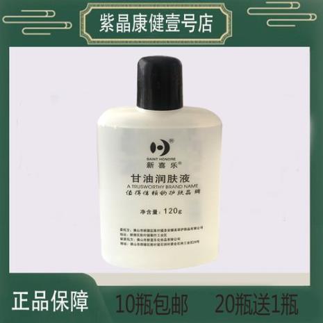 护肤甘油的配制比例