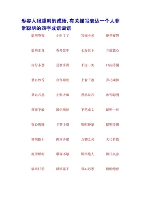 形容女朋友和自己很搭的词语