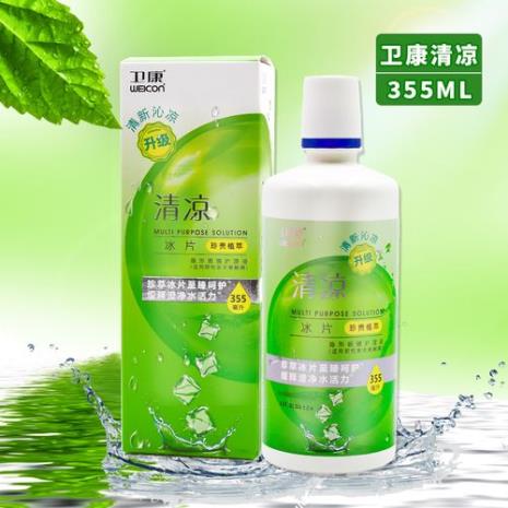 眼镜液是什么