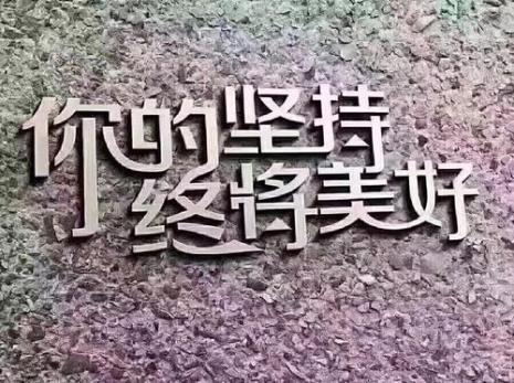 立志勤学改过责善是什么意思