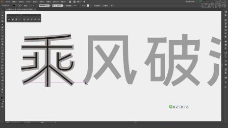 ai怎么用钢笔工具拉伸文字