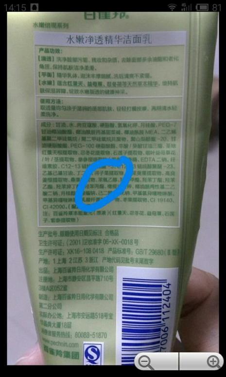 怎样才能辨别洗面奶的真假