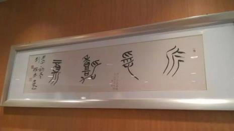 楚金文的风格特征