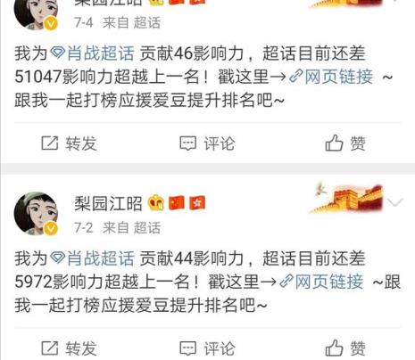 怎么加入肖战粉丝