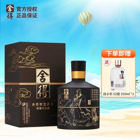 舍得酒价格舍得酒价格