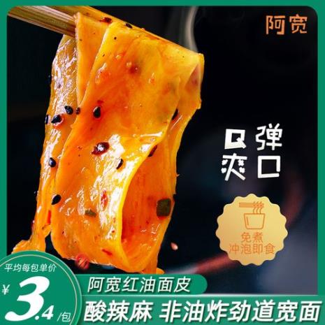 阿宽红油面皮煮多久