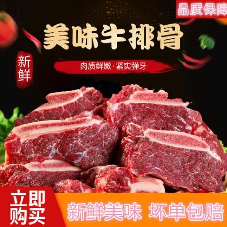 牛排骨头有营养么