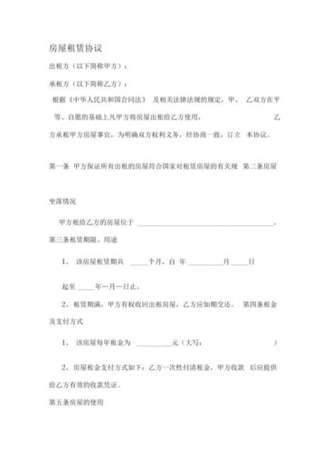 使用权协议属于租赁合同吗