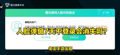 游戏人脸识别会被盗取财产吗