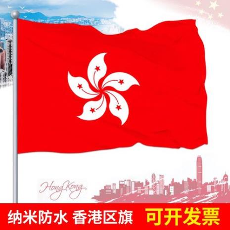 香港的区旗和区微分别带表什吗