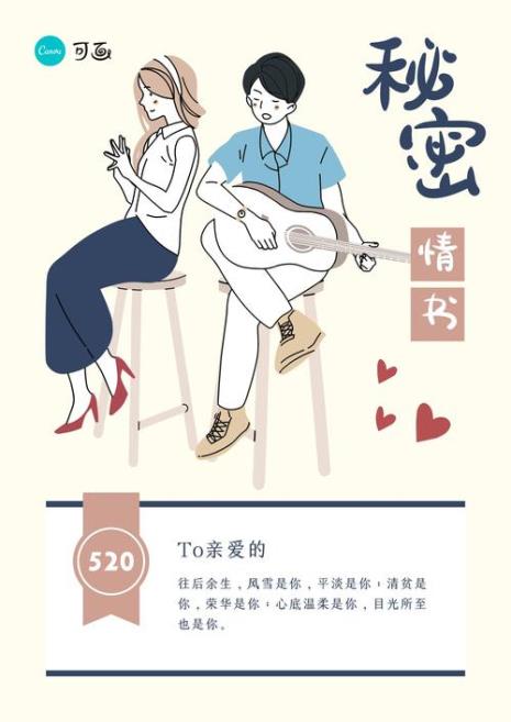 520走心文案女生