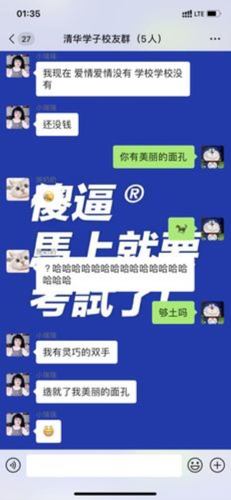 群名称高级霸气搞笑
