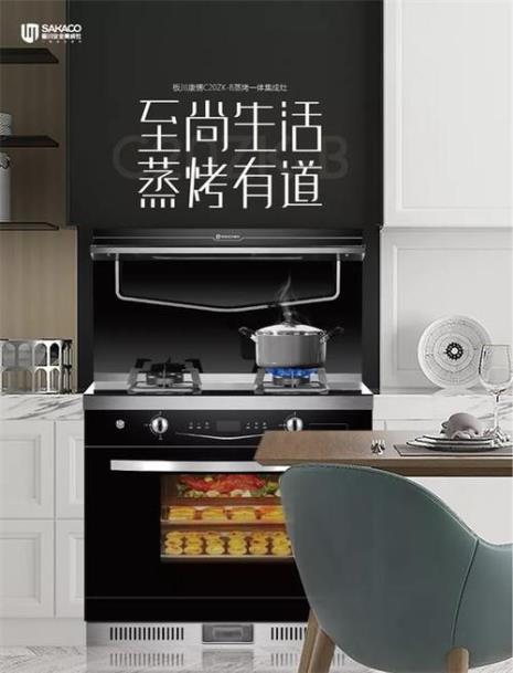 板川集成灶点不着火