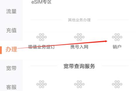 五个电话卡在网上能不能销户