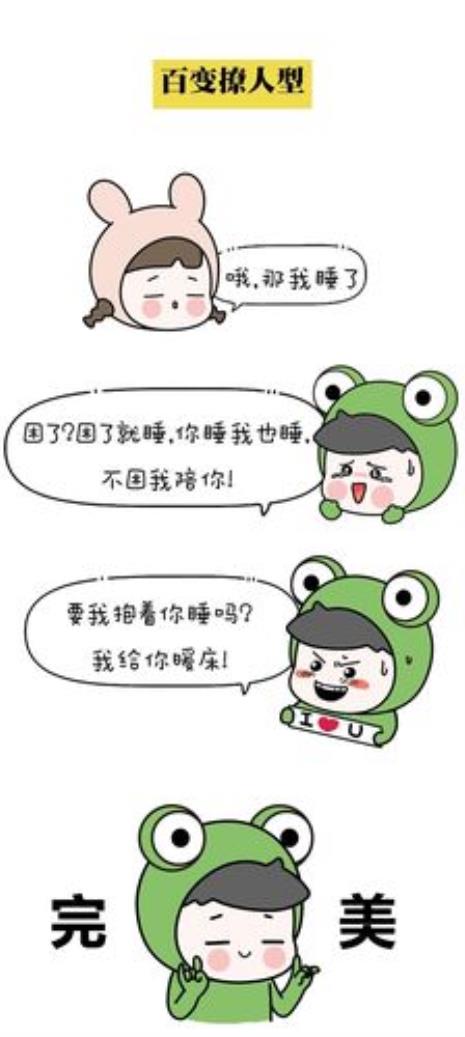 女生说要乖哦怎么回复