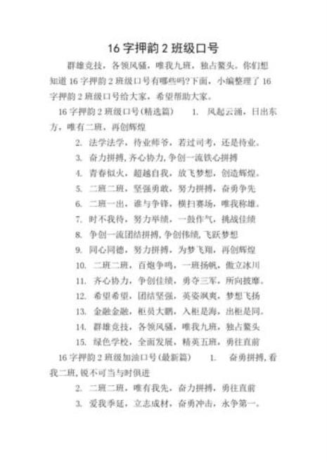 aieiui的押韵字