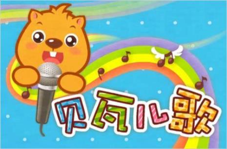 儿歌类型的典型性特征