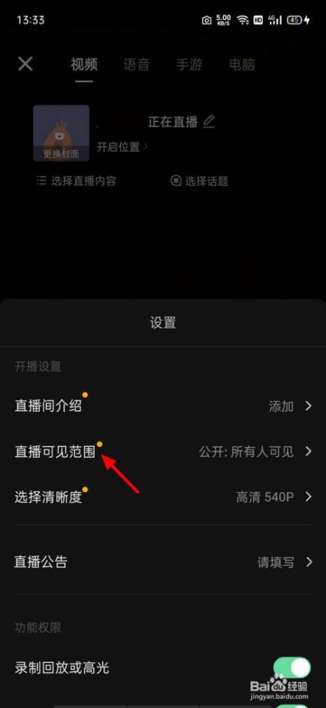 抖音为什么进不了直播
