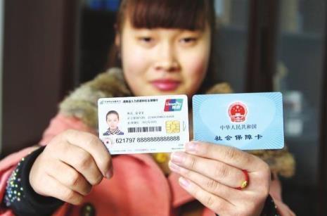周末能不能办理社保卡