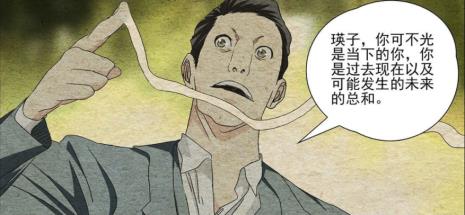 一人之下漫画里面的瞬移叫什么