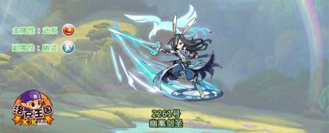 洛克王国魔物加点