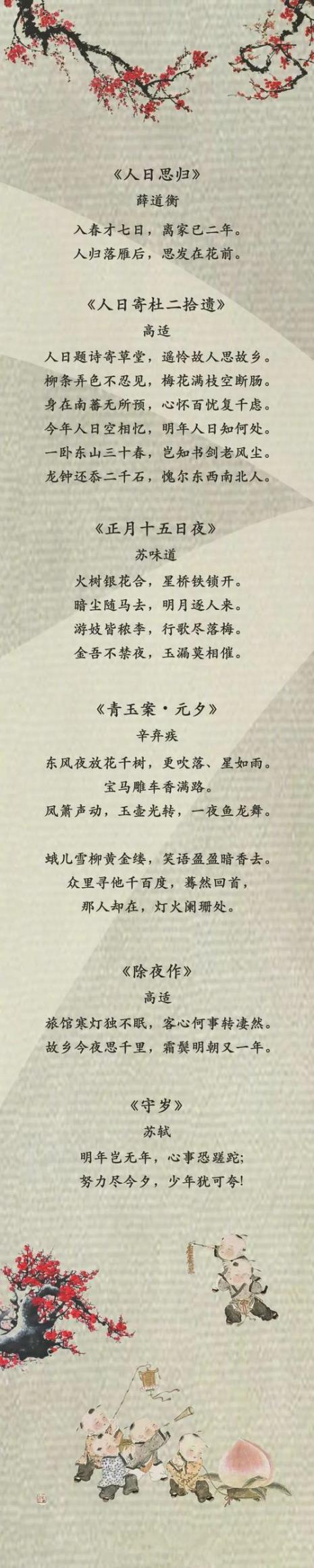 关于祝贺的古诗词