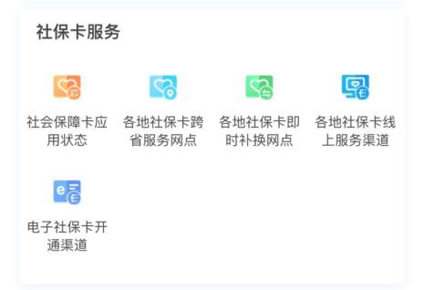 开通电子社保卡弊端有哪些