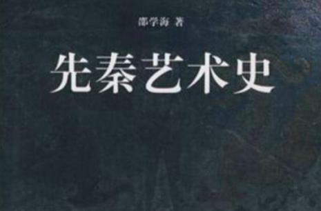 先秦诗歌的地位影响及艺术成就