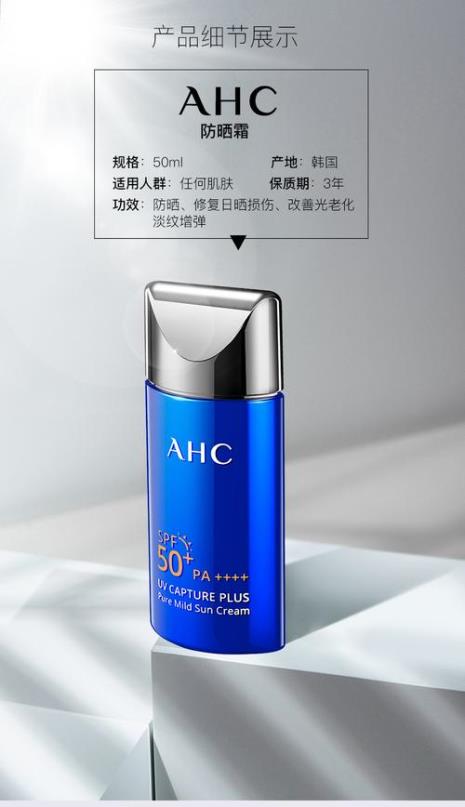 ahc小蓝瓶防晒霜男生可以用吗