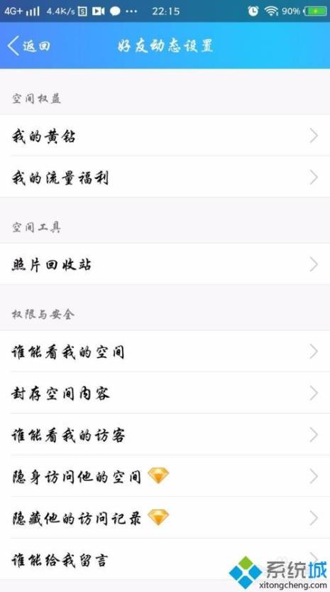 群空間的照片怎麼刪去