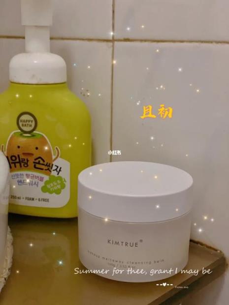 卸妆膏注意事项