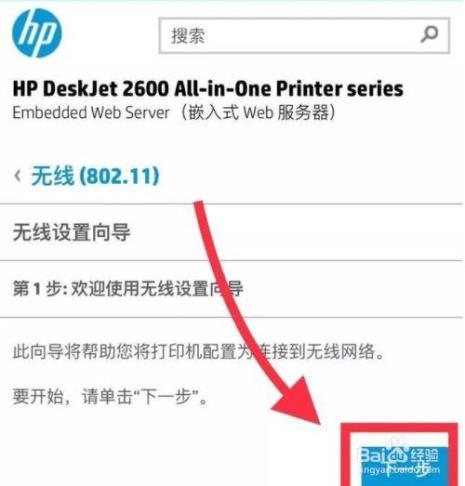 手机怎么连接打印机