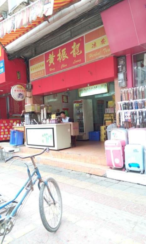 深圳黄振龙凉茶味道怎么样