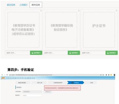 2022年湖南自考本科报名流程