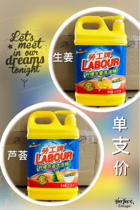 洗洁精与清洁剂有什么区别