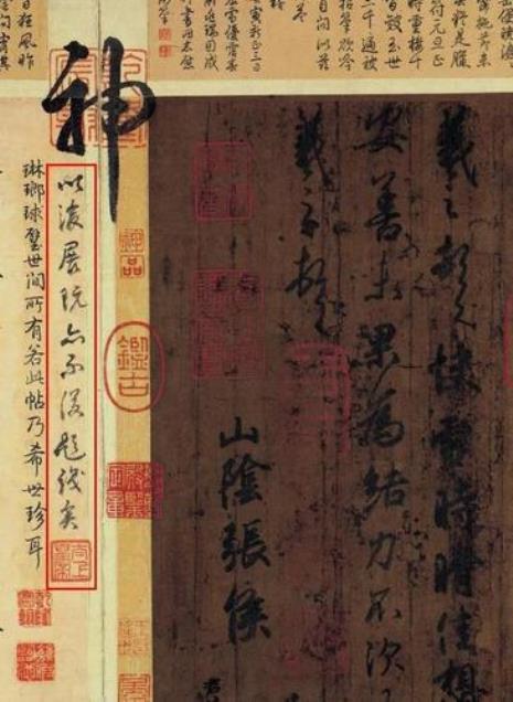 王羲之的中秋帖写的是什么意思