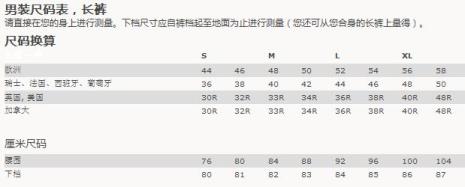 成人袜子尺码对照表
