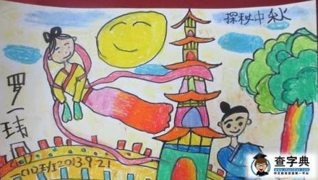 中元节的画怎么画
